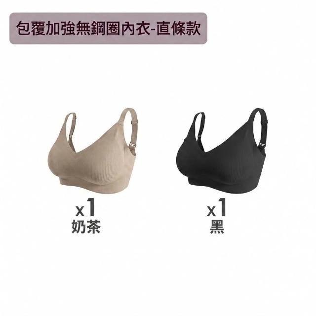 【MarCella 瑪榭】2件組-完美包覆無痕無鋼圈內衣(無痕內衣/無鋼圈內衣/女內衣/女內著)