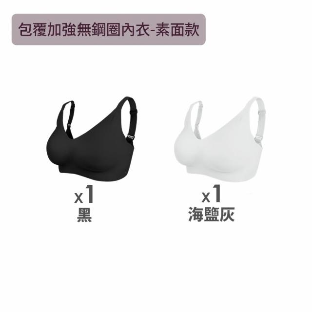 【MarCella 瑪榭】2件組-完美包覆無痕無鋼圈內衣(無痕內衣/無鋼圈內衣/女內衣/女內著)