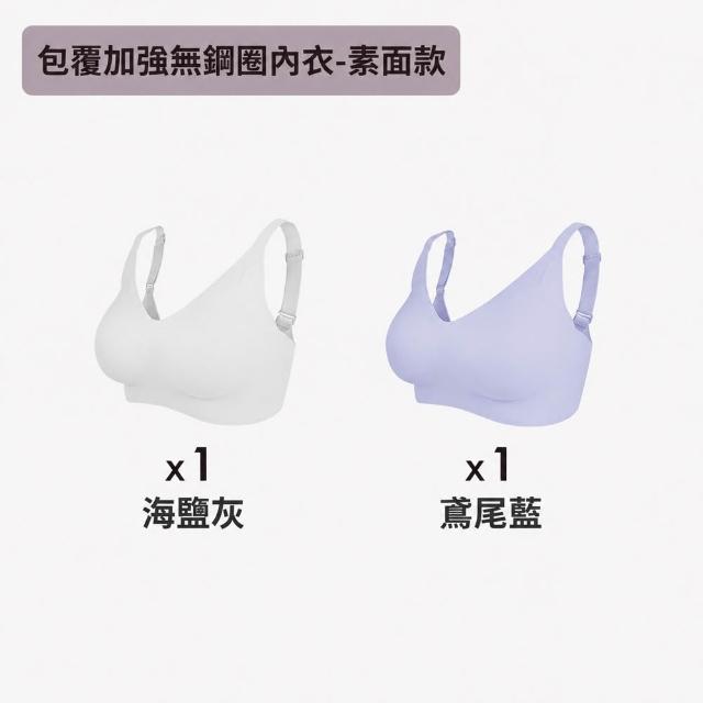 【MarCella 瑪榭】2件組-完美包覆無痕無鋼圈內衣(無痕內衣/無鋼圈內衣/女內衣/女內著)