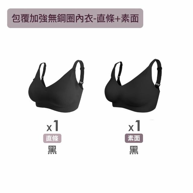 【MarCella 瑪榭】2件組-完美包覆無痕無鋼圈內衣(無痕內衣/無鋼圈內衣/女內衣/女內著)