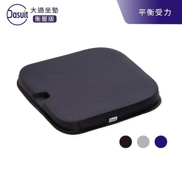 【Dasuit 大適】Balance 衡壓版坐墊(平均分散受力｜提供穩定舒適坐感｜三色任選)