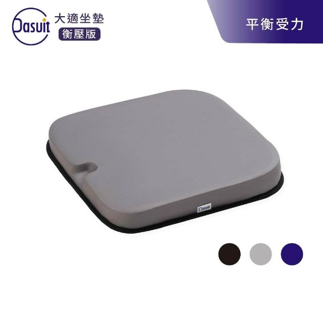 【Dasuit 大適】Balance 衡壓版坐墊(平均分散受力｜提供穩定舒適坐感｜三色任選)