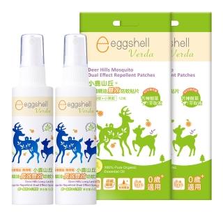 【eggshell Verda】小鹿山丘 有機精油長效雙效防蚊液2入+貼片2盒(60g/入+12枚/盒)