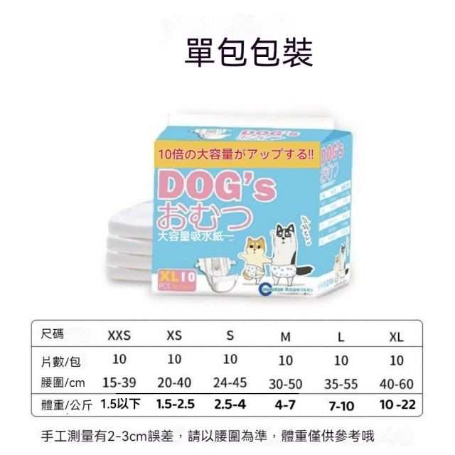 【Pet Universe 多寵宇宙】寵物尿布-XS(寵物禮貌帶 狗尿布 狗狗尿布 狗狗禮貌帶 禮貌帶 貓尿布 貓咪尿布)