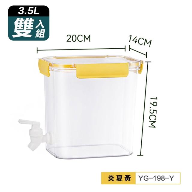 【FL 生活+】二入組-1物2用多功能食物保鮮密封罐/冷水壺/儲物盒3.5L(保鮮盒/乾糧收納/露營水壺/YG_198*2)
