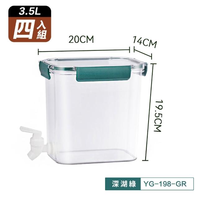 【FL 生活+】四入組-1物2用多功能食物保鮮密封罐/冷水壺/儲物盒3.5L(保鮮盒/乾糧收納/露營水壺/YG_198*4)