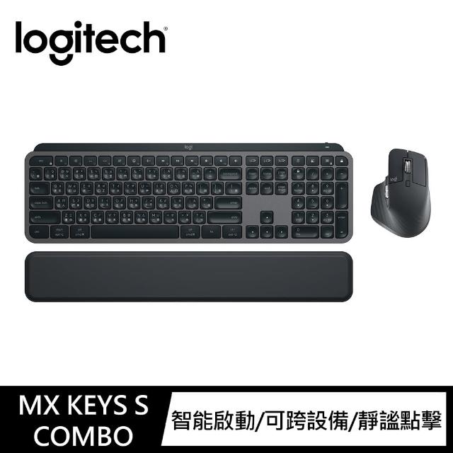 【Logitech 羅技】MX Keys S無線智能鍵盤滑鼠組(藍牙鍵盤、薄膜鍵盤)