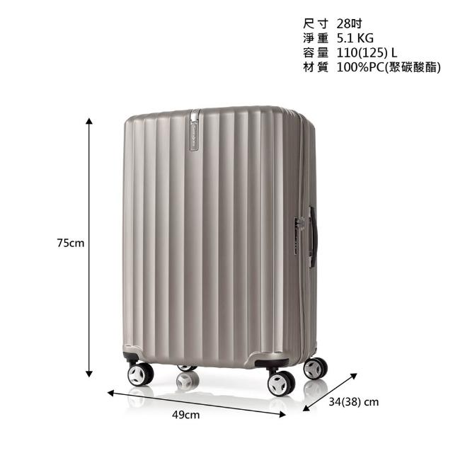 【Samsonite 新秀麗】28吋 ENOW 可擴充大容量輕量PC防盜拉鍊避震輪前掛鉤行李箱/旅行箱(多色可選)