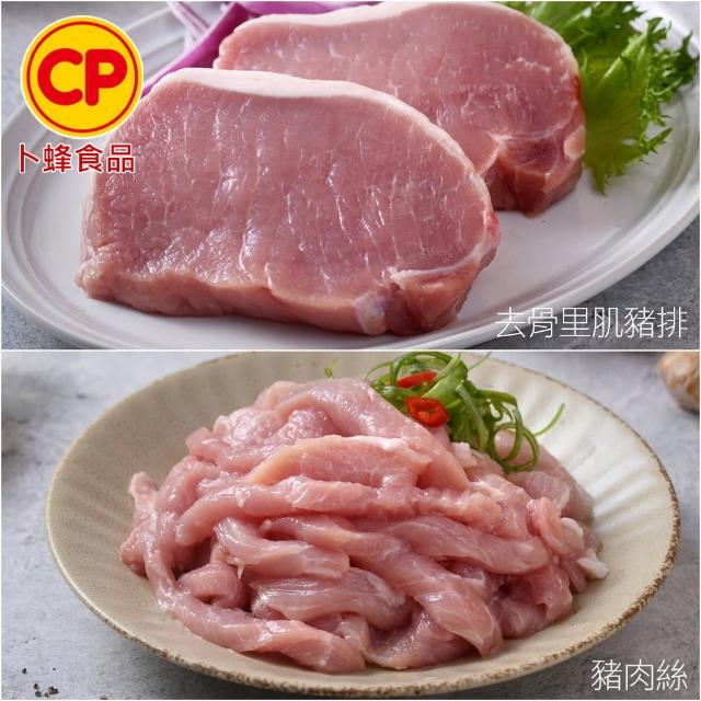 【卜蜂】急凍生鮮 國產豬小排.小菲力豬.里肌豬排.五花肉丁.豬肉絲.豬絞肉 超值20包組(150-300g/包)