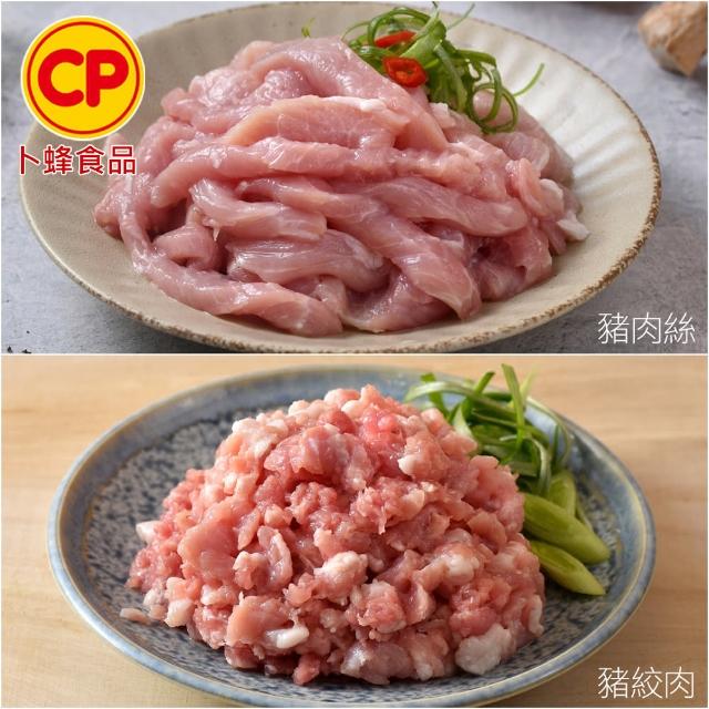 【卜蜂】急凍生鮮 國產豬小排.小菲力豬.里肌豬排.五花肉丁.豬肉絲.豬絞肉 超值20包組(150-300g/包)