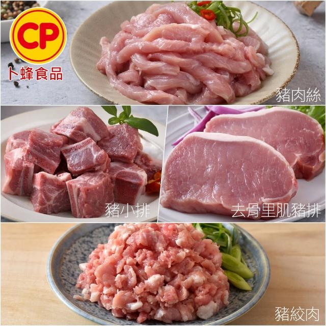 【卜蜂】急凍生鮮 國產豬小排.小菲力豬.里肌豬排.五花肉丁.豬肉絲.豬絞肉 超值20包組(150-300g/包)