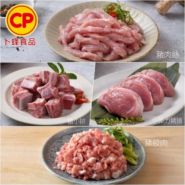 【卜蜂】急凍生鮮 國產豬小排.小菲力豬.里肌豬排.五花肉丁.豬肉絲.豬絞肉 超值20包組(150-300g/包)