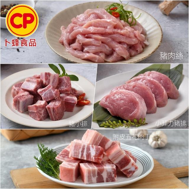 【卜蜂】急凍生鮮 國產豬小排.小菲力豬.里肌豬排.五花肉丁.豬肉絲.豬絞肉 超值20包組(150-300g/包)