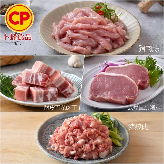 【卜蜂】急凍生鮮 國產豬小排.小菲力豬.里肌豬排.五花肉丁.豬肉絲.豬絞肉 超值20包組(150-300g/包)