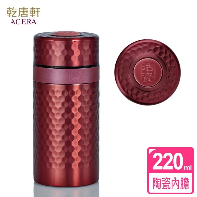 【乾唐軒】小金石陶瓷內膽不銹鋼保溫杯 220ml(8色)