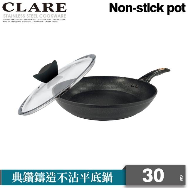 【CLARE 可蕾爾】典鑽鑄造不沾平底鍋30cm附蓋 台灣製造(適用IH及各式爐具)