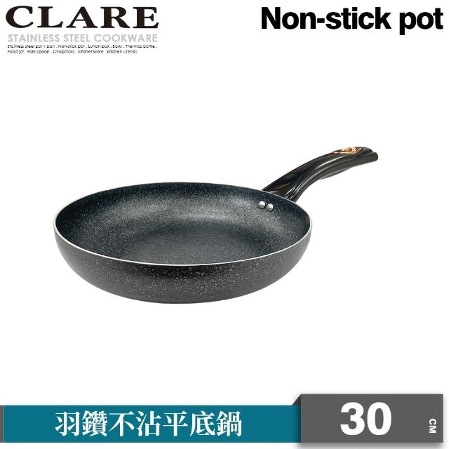 【CLARE 可蕾爾】羽鑽不沾平底鍋30cm無蓋 台灣製造(適用IH及各式爐具)