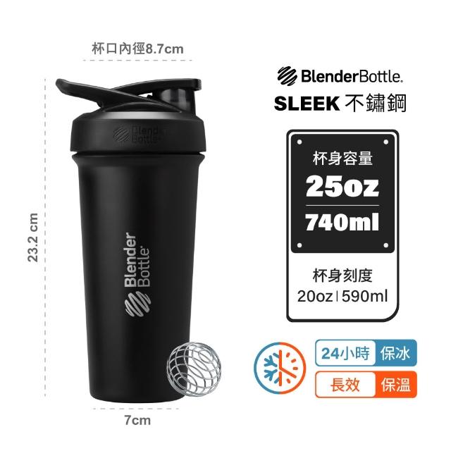 【Blender Bottle】Sleek不鏽鋼｜保溫保冰杯25oz/740ml(BlenderBottle/Strada/保溫杯/運動水壺/冰壩杯)