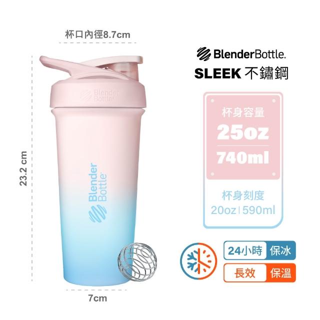 【Blender Bottle】Sleek不鏽鋼｜保溫保冰杯25oz/740ml(BlenderBottle/Strada/保溫杯/運動水壺/冰壩杯)
