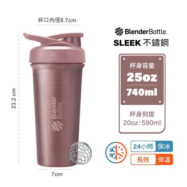 【Blender Bottle】Sleek不鏽鋼｜保溫保冰杯25oz/740ml(BlenderBottle/Strada/保溫杯/運動水壺/冰壩杯)