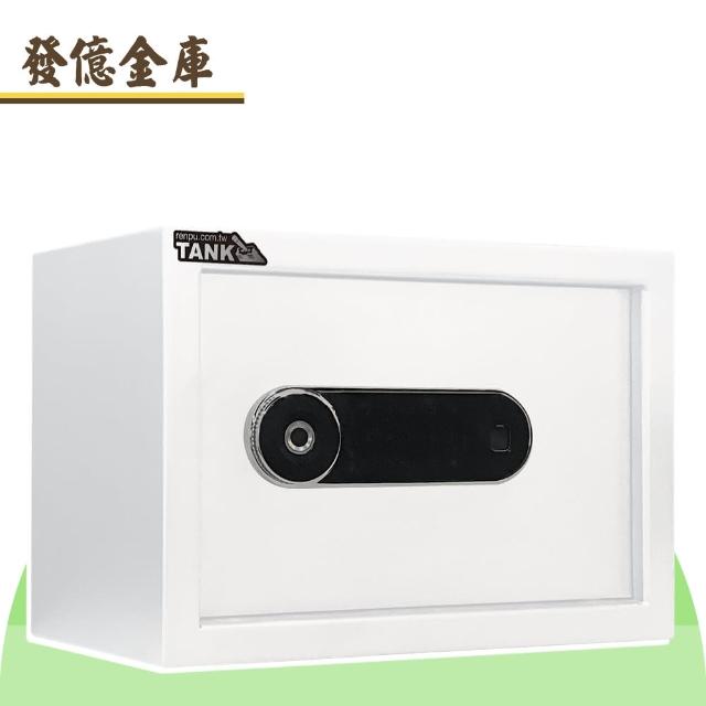 【發億金庫】智慧型保險箱 Kb-2F（黑/白）(A4可放 指紋 密碼 緊急開啟鑰匙)