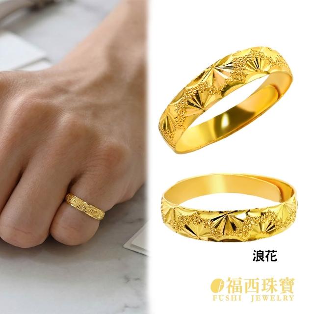 【福西珠寶】黃金戒指  經典黃金男戒 大肚戒 活動圍 復古雕刻 (金重0.52錢正負0.03錢)