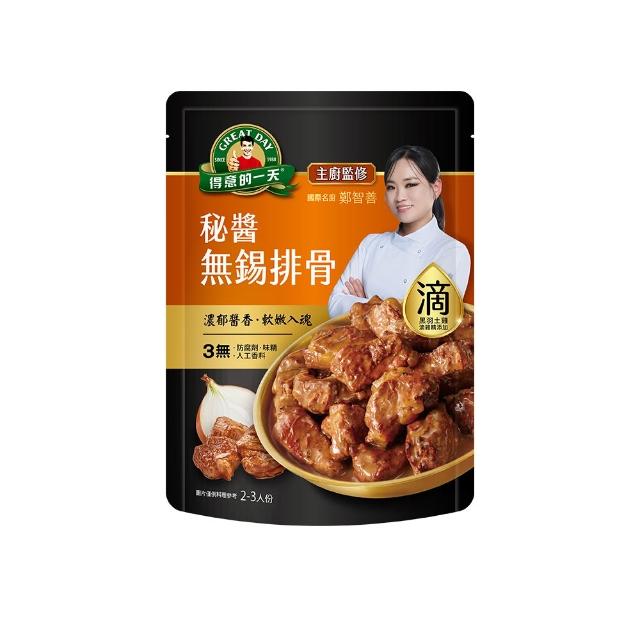 【得意的一天】滴料理私房菜任選x3入(無錫排骨/宮保雞丁/綠咖哩雞/紅酒牛/醬燒豬腳/青花椒牛雙寶)