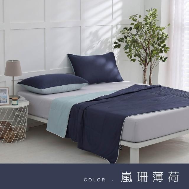 【ISHUR 伊舒爾】玩色雙面冰凍被+同款冰凍枕套 三件組(涼被/枕頭套/夏被/多款任選)