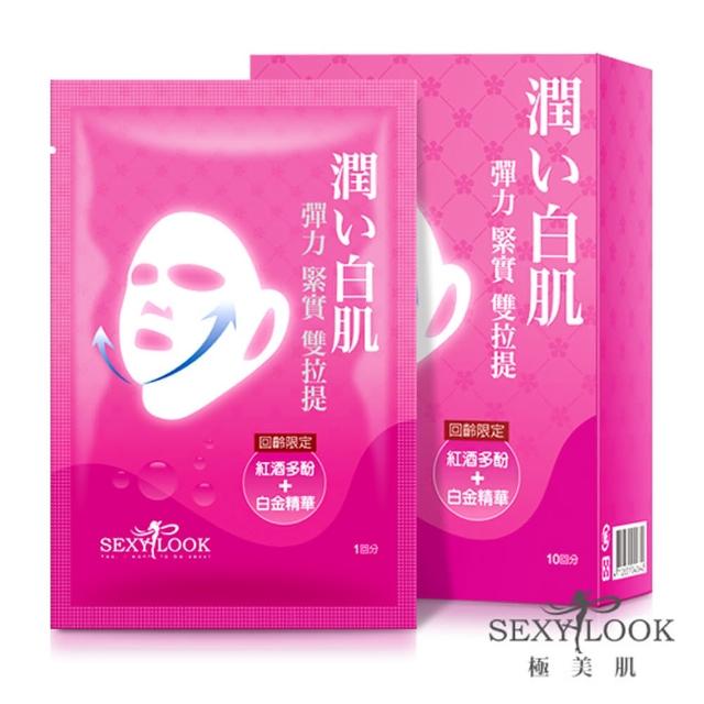 【SEXYLOOK 西西露】雙耳掛面膜10片/盒(彈力緊實/彈力白皙/高效保濕)