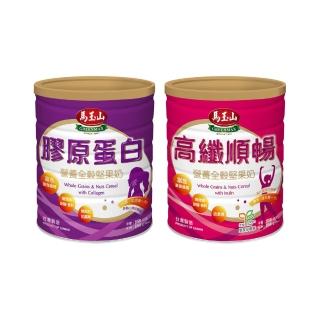 【馬玉山】營養全穀堅果奶系列-兩種口味任選1罐(高纖順暢/膠原蛋白)