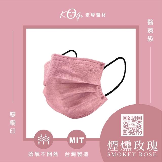 【宏瑋】成人平面醫療口罩 滿版系列4盒組｜50入/盒(成人口罩｜醫療級三層防護 防疫必備｜台灣製造)