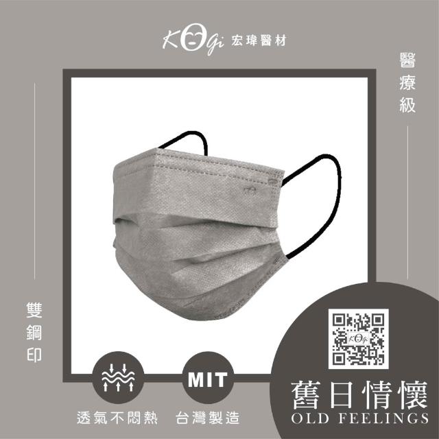 【宏瑋】成人平面醫療口罩 滿版系列4盒組｜50入/盒(成人口罩｜醫療級三層防護 防疫必備｜台灣製造)