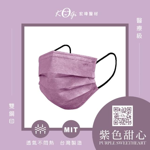 【宏瑋】成人平面醫療口罩 滿版系列4盒組｜50入/盒(成人口罩｜醫療級三層防護 防疫必備｜台灣製造)