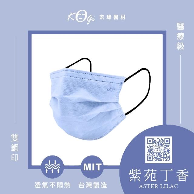 【宏瑋】成人平面醫療口罩 滿版系列4盒組｜50入/盒(成人口罩｜醫療級三層防護 防疫必備｜台灣製造)