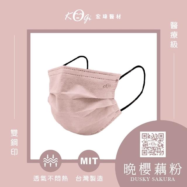 【宏瑋】成人平面醫療口罩 滿版系列4盒組｜50入/盒(成人口罩｜醫療級三層防護 防疫必備｜台灣製造)