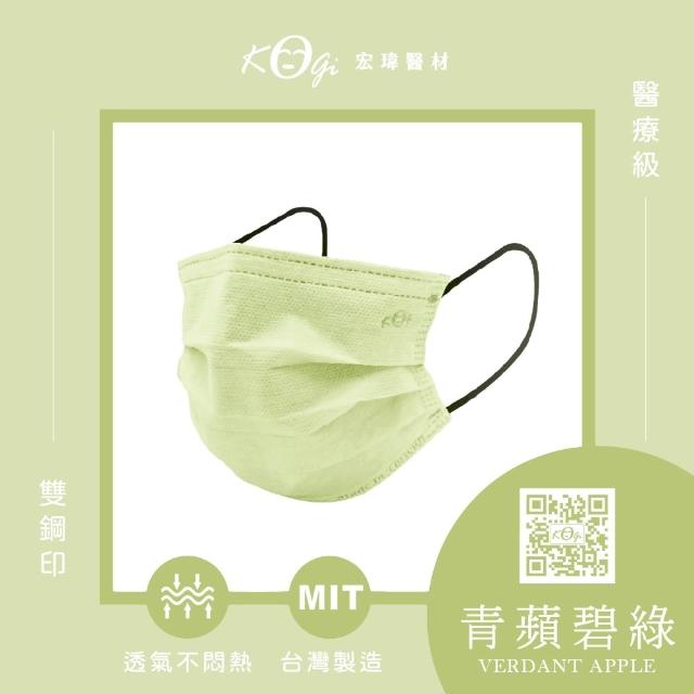 【宏瑋】成人平面醫療口罩 滿版系列4盒組｜50入/盒(成人口罩｜醫療級三層防護 防疫必備｜台灣製造)