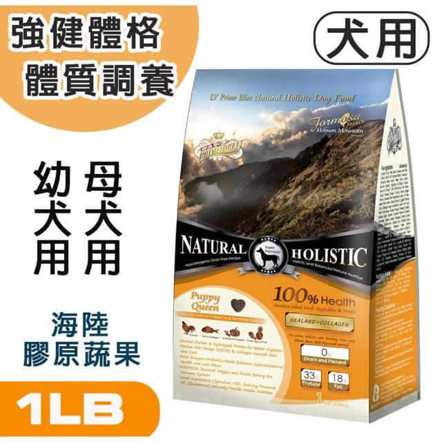 【LV 藍帶】無穀濃縮天然狗糧 1LB(450g 狗飼料 狗糧 狗乾糧 低敏腸道健康 主食 大顆粒小顆粒)