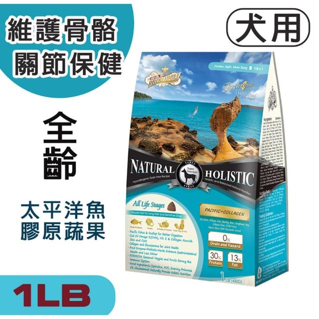 【LV 藍帶】無穀濃縮天然狗糧 1LB(450g 狗飼料 狗糧 狗乾糧 低敏腸道健康 主食 大顆粒小顆粒)