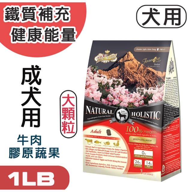 【LV 藍帶】無穀濃縮天然狗糧 1LB(450g 狗飼料 狗糧 狗乾糧 低敏腸道健康 主食 大顆粒小顆粒)
