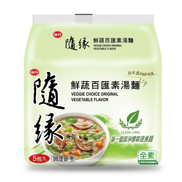 中元普渡拜拜箱 素食/蔬食好運超值10件組(旺旺/維力/新東陽/隨緣/三好米/盛香珍/元本山/統一/舒跑/麥香)