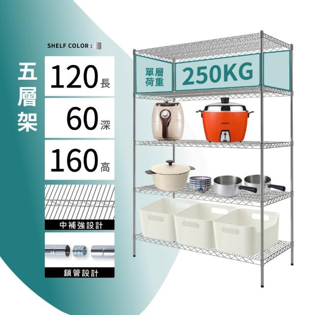 【KIWISH】鐵架MIT超耐重鎖管四層置物架120x60x180cm(鐵架/層架/置物架/貨架/四層架/鍍鉻架/防鏽架)