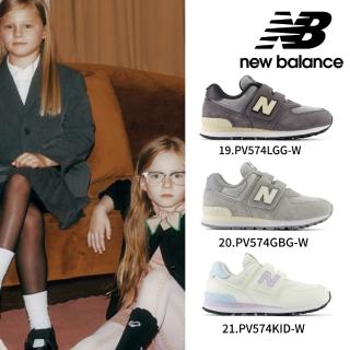 兒童系列,New Balance,品牌旗艦- momo購物網- 好評推薦-2023年11月