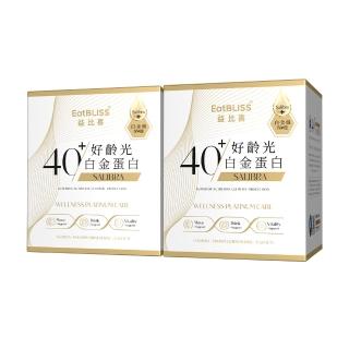 【EatBLISS 益比喜】好齡光白金蛋白2盒組(10包/盒) 優蛋白 蛋白粉 紅藻鈣 增強體力 乳清蛋白 1111
