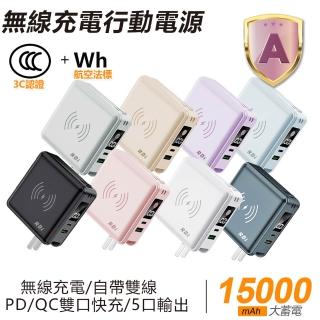 【RDi】有3CCC+WH RDi-8698 15000mah 21.6W雙孔快充 無線充電行動電源(充電模式 無線/自帶線)