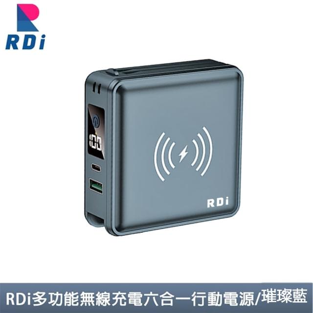 【RDi】2入組合 3C+WH雙認證 全能充磁吸無線充 半固態行動電源 防爆防燃