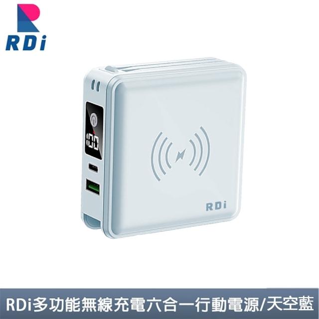 【RDi】2入組合 3C+WH雙認證 全能充磁吸無線充 半固態行動電源 防爆防燃