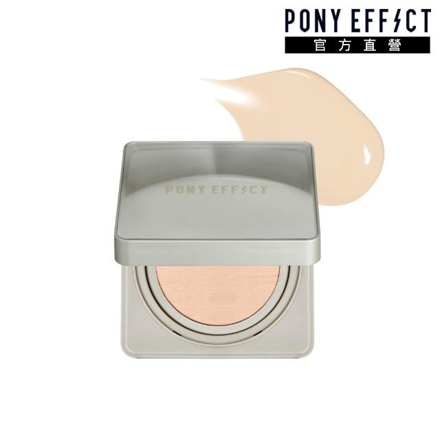 【PONY EFFECT】買1送1-零暗沉柔霧持久水氣墊SPF50+PA++++ 2入組(共2殼4蕊) 小魔鏡/網紗氣墊/618