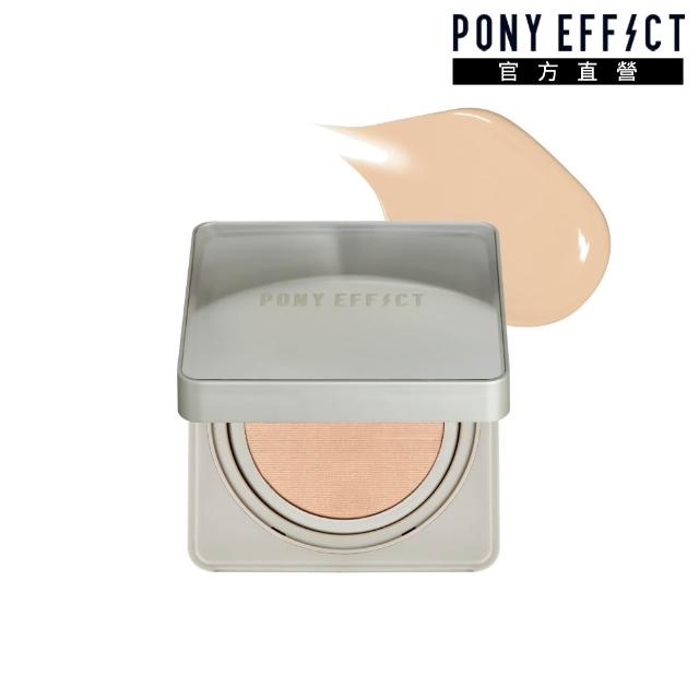 【PONY EFFECT】買1送1-零暗沉柔霧持久水氣墊SPF50+PA++++ 2入組(共2殼4蕊) 小魔鏡/網紗氣墊/618