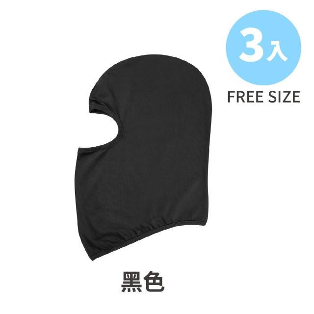 【VOLA 維菈】3入組 頭套式透氣防曬面罩 機車頭套 自行車面罩(全罩式安全帽必備 加長設計保護脖頸)