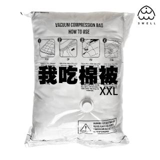 【3Well】特厚超勇真空壓縮袋-超特大棉被袋4入組(不變質 無異味 無主機)